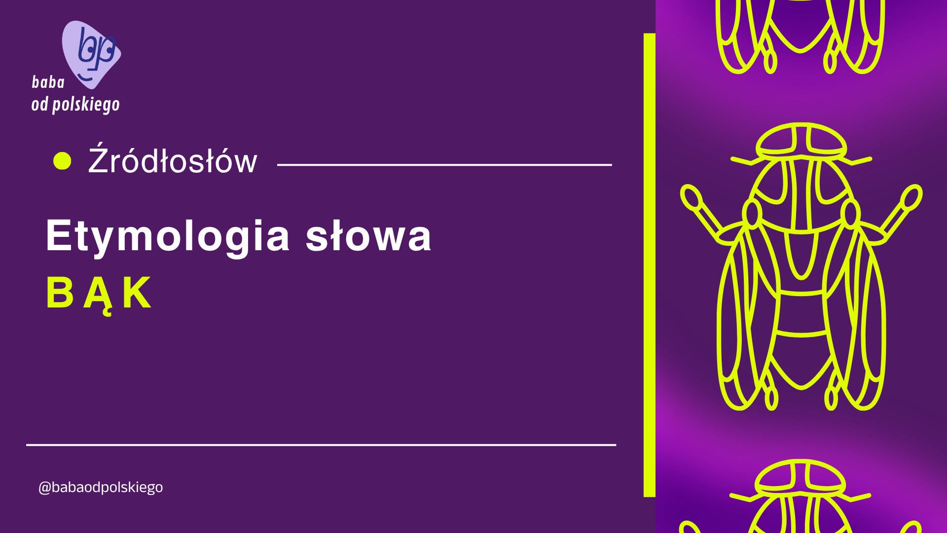 Источник: этимология слова «пук»